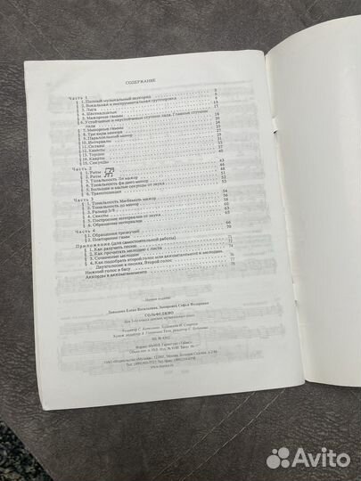Сольфеджио 3 класс давыдова запорожец