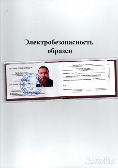 Корочки удостоверения повышение разряда обучение