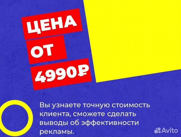 Сертифицированный Авитолог / Оплата за результат