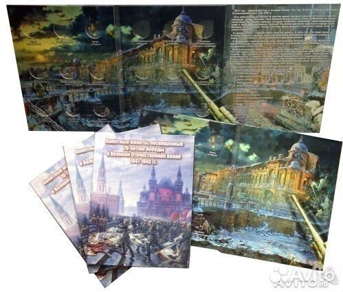 Юбилейные монеты гвс, Биметалл (обмен или продажа)