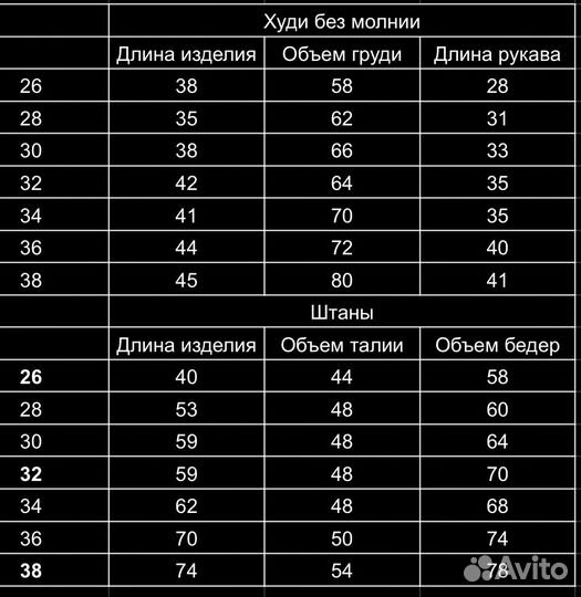 Костюм детский