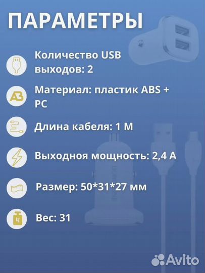 Автомобильная зарядка micro 2USB Borofone BZ12