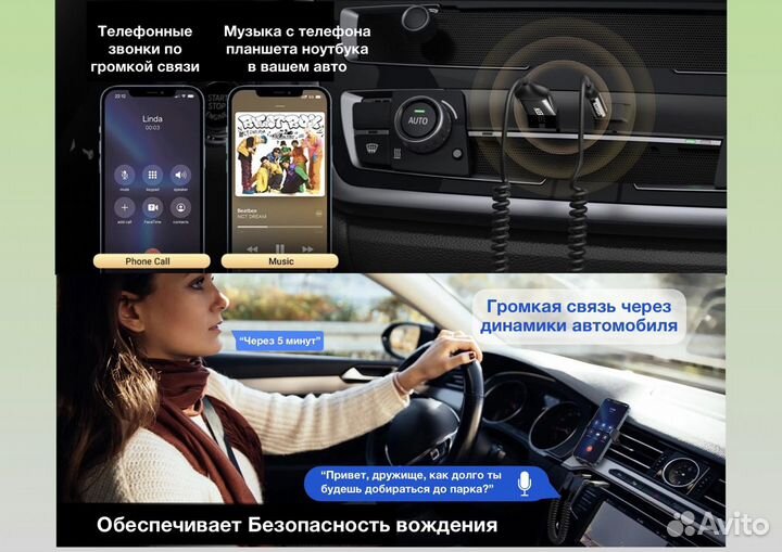Bluetooth 5.3 aux адаптер в магнитолу с микрофоном