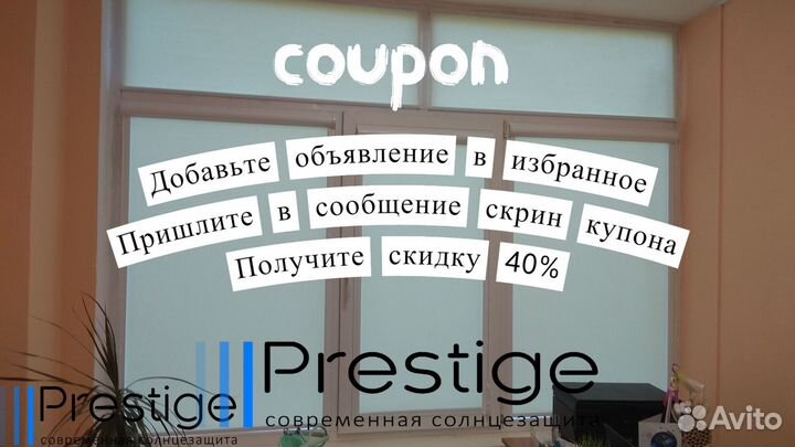 Рулонные шторы, кассетные от производителя