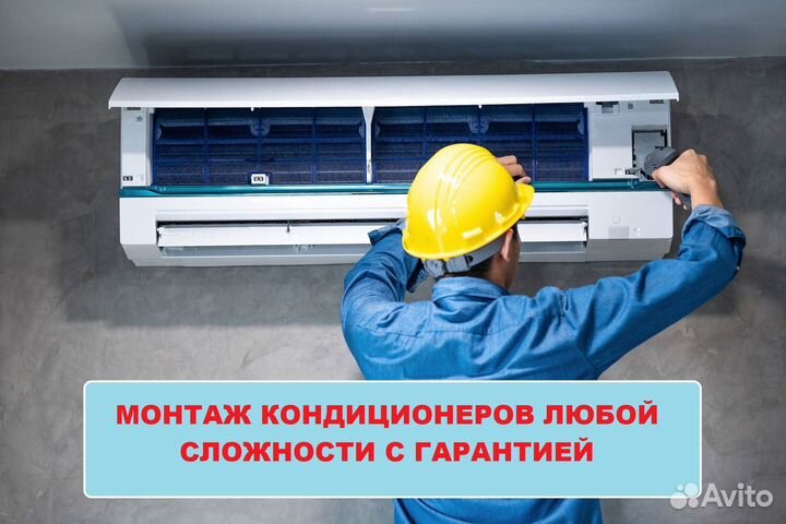 Установка монтаж кондиционеров