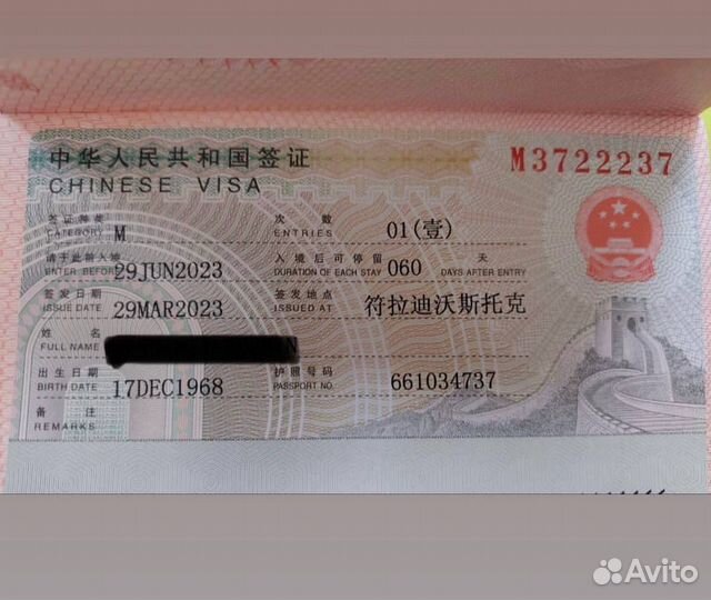 Срочные визы в Болгарию