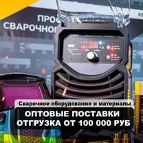 Сварочный инвертор кедр (Lift TIG и мма). Доставка