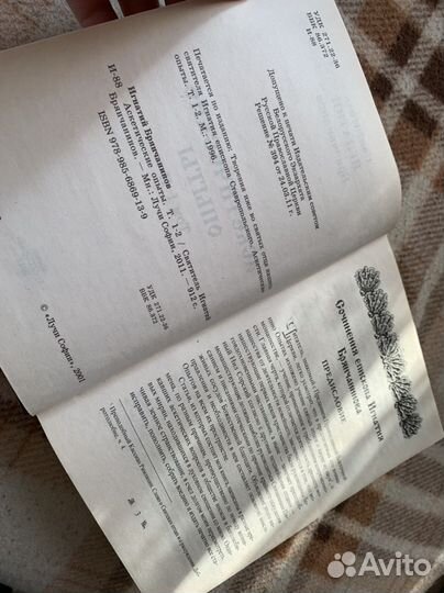 Аскетические опыты святитель Игнатий Брянчанинов