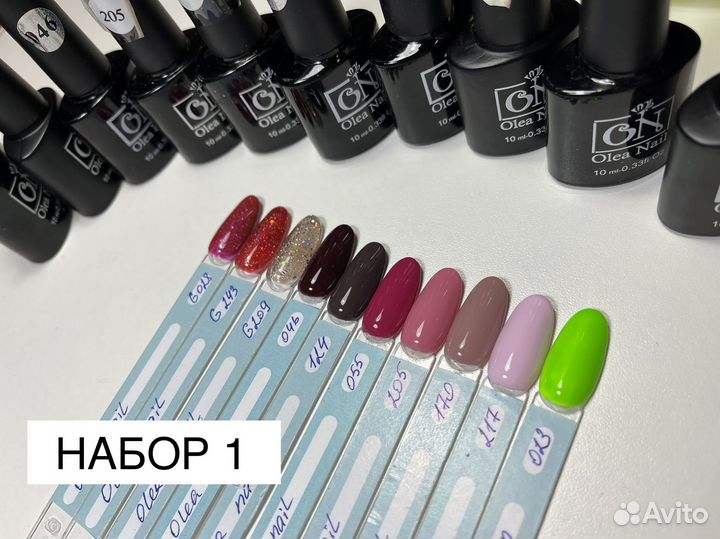 Набор гель лаков