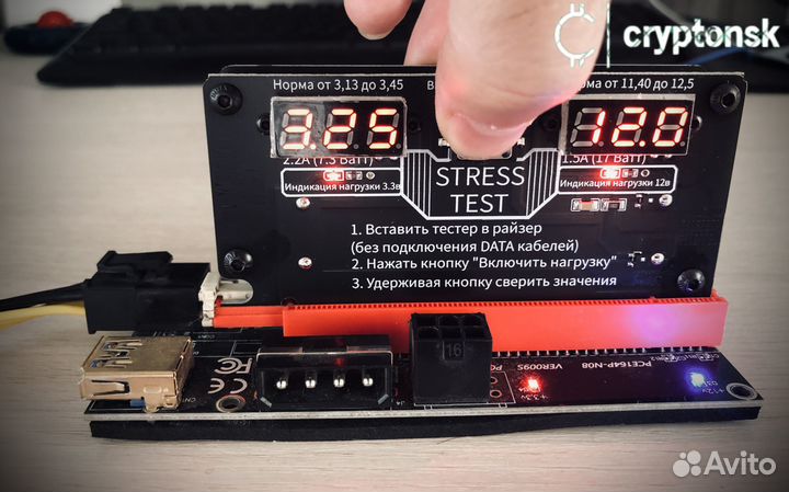 Райзер pci-e 009s 6 pin molex