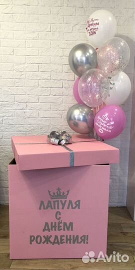 Коробка с шарами