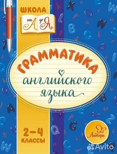 Учебные материалы по английскому языку для детей