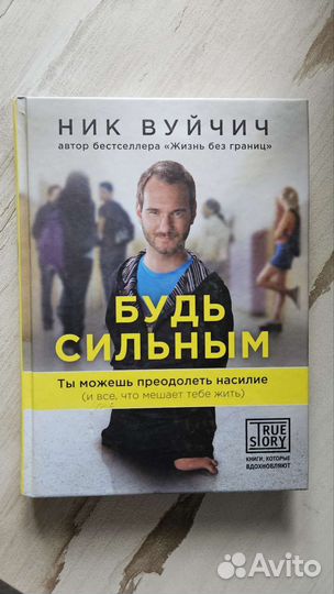 Ник Вуйчич