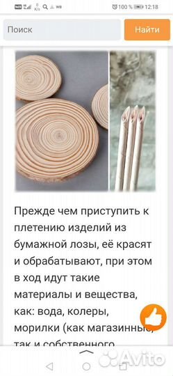 Интерьерная вешь