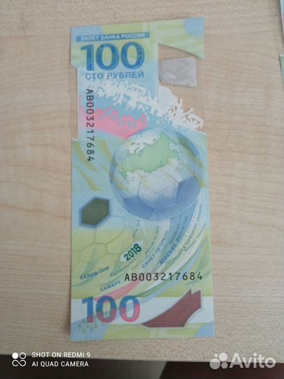 Коллекционирование банкнот