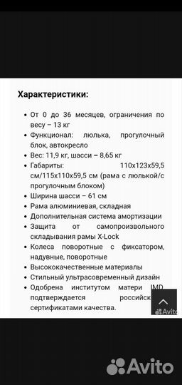 Коляска anex sport