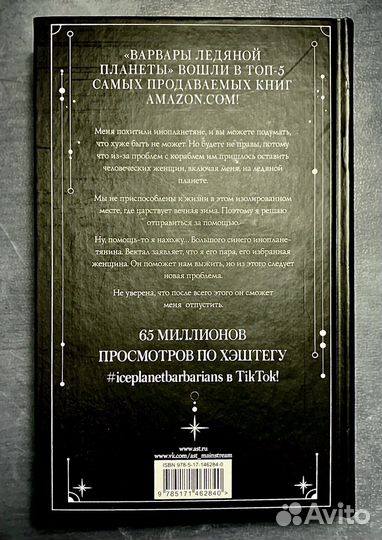 Книги Руби Диксон Варвары