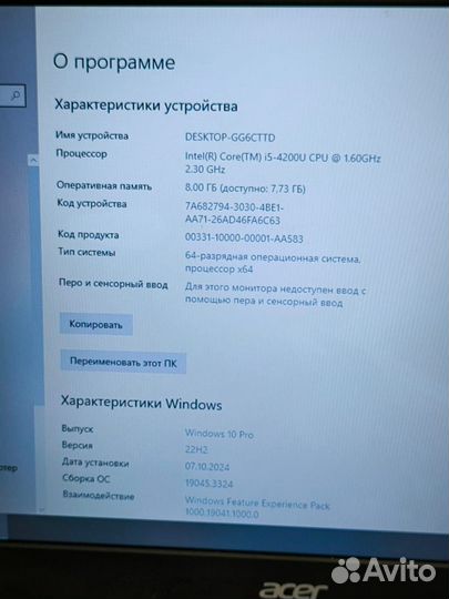 Мощный Acer Core i5-4200/ 8гб в идеальном сост