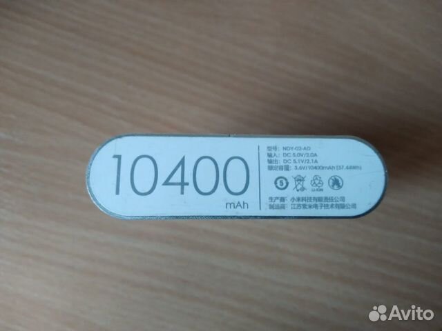 Внешний аккумулятор xiaomi MI power bank 10400 MAH