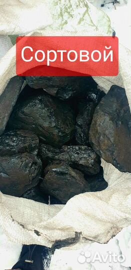 Уголь балахтинский