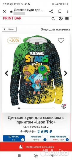 Худи для мальчика 128 Brawl stars print bar
