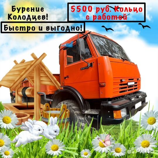 Копка и бурение колодцев машиной