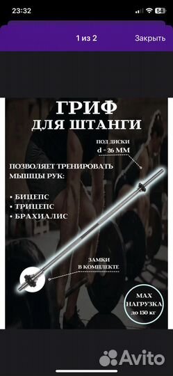 Гантель и гриф для штанги Barbell Atlet