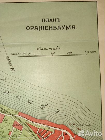 Нач. 20 в. - Карта антикварная Ораниенбаума