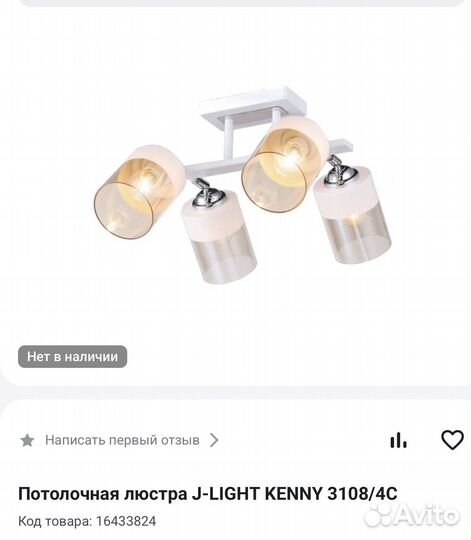 Люстра потолочная