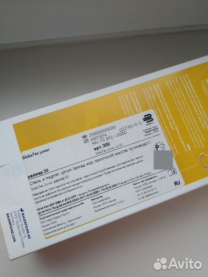 Ортопедические стельки для детей