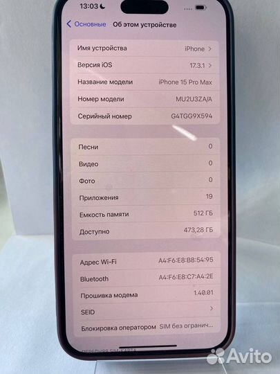 iPhone 15 Pro Max, 512 ГБ