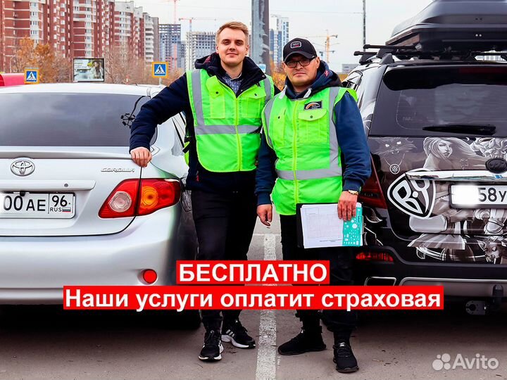 Автоюрист. Бесплатная консультация юриста