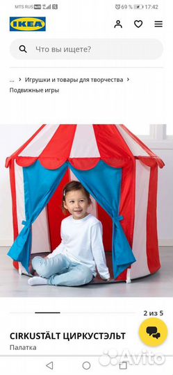 Детский игровой домик IKEA икея палатка