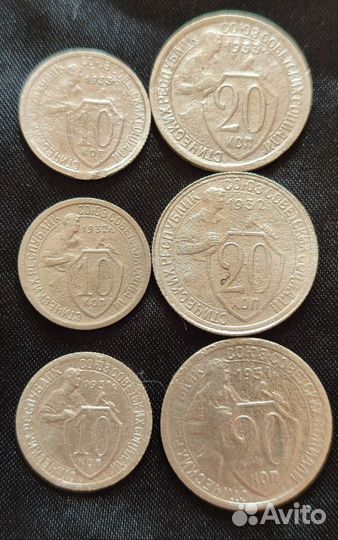 Монеты СССР 20 копеек