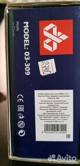 Стайлер 2 в 1 новый