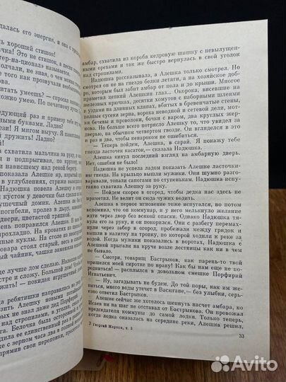 Георгий Марков. Собрание сочинений в пяти томах. Т