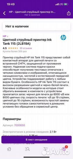 Принтер цветной струйный