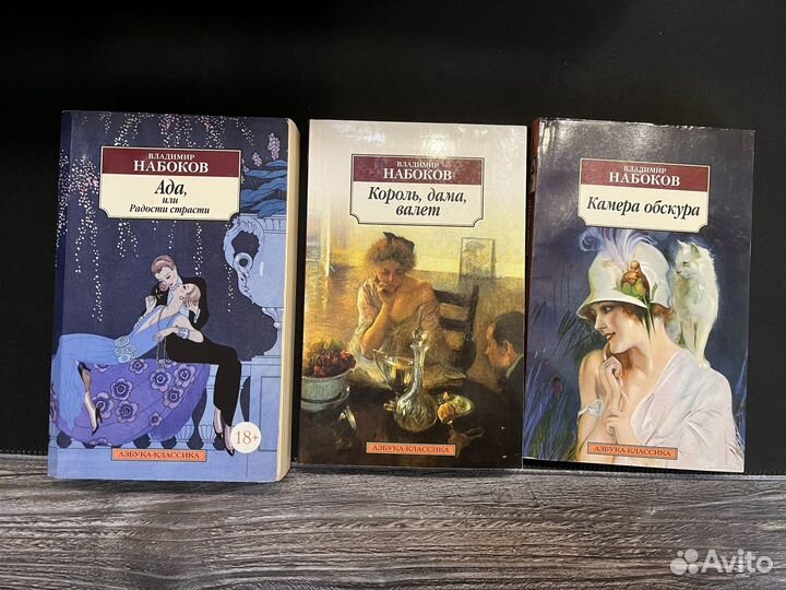 Книги Владимира Набокова