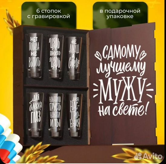 Подарочный набор