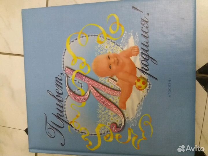 Альбом для новорожденного