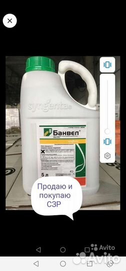 Банвел
