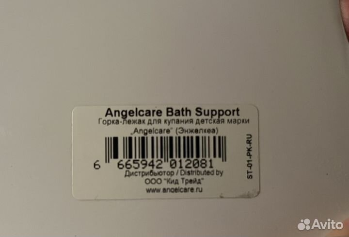 Горка для купания angelcare