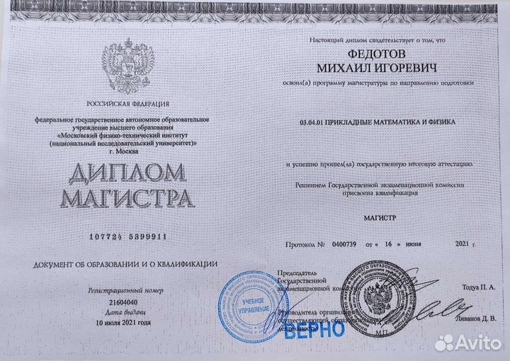 Репетитор по математике, физике, астрономии