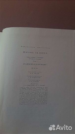 7 /10 томов книги жизни Ленина