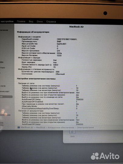 Apple macbook air 13 2017