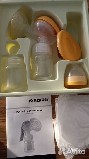 Молокоотсос электрический