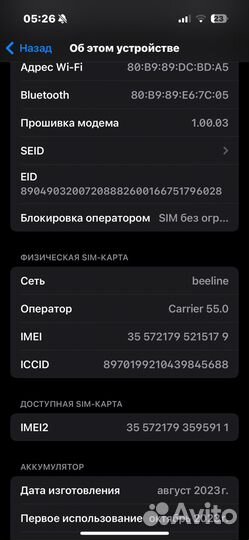 iPhone 15 Pro, 256 ГБ