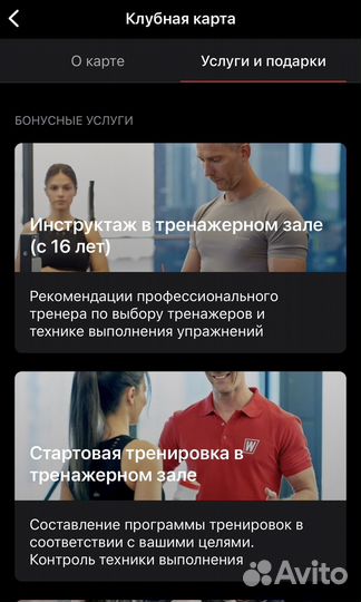 Абонемент в фитнес клуб World class до 14.11.25