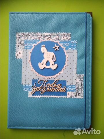 Папка для первых документов