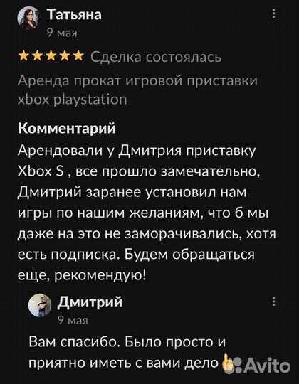 Аренда прокат приставок ps4 xbox serie playstation